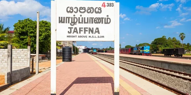 யாழ்ப்பாணம்