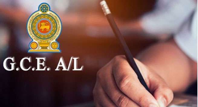 க.பொ.த உயர்தரப் பரீட்சை