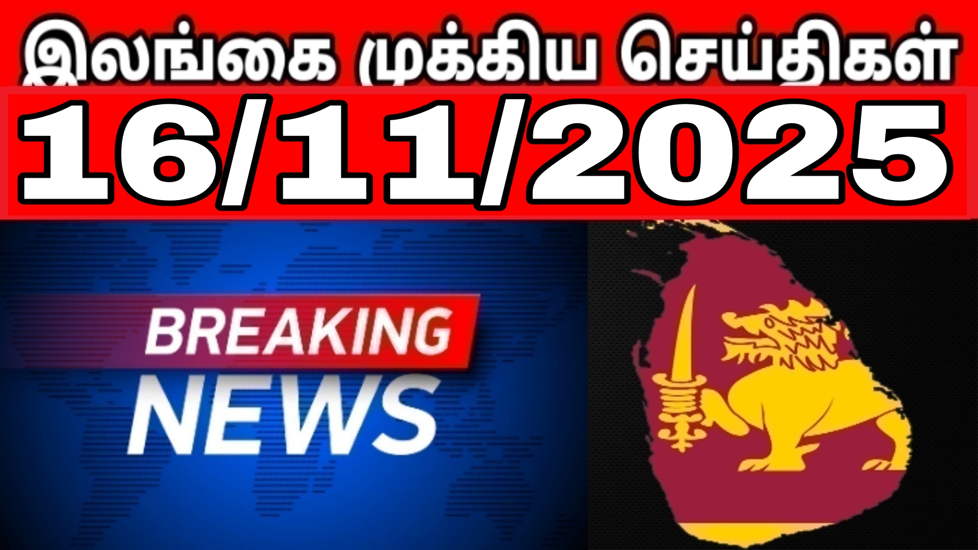 முக்கிய செய்திகள்