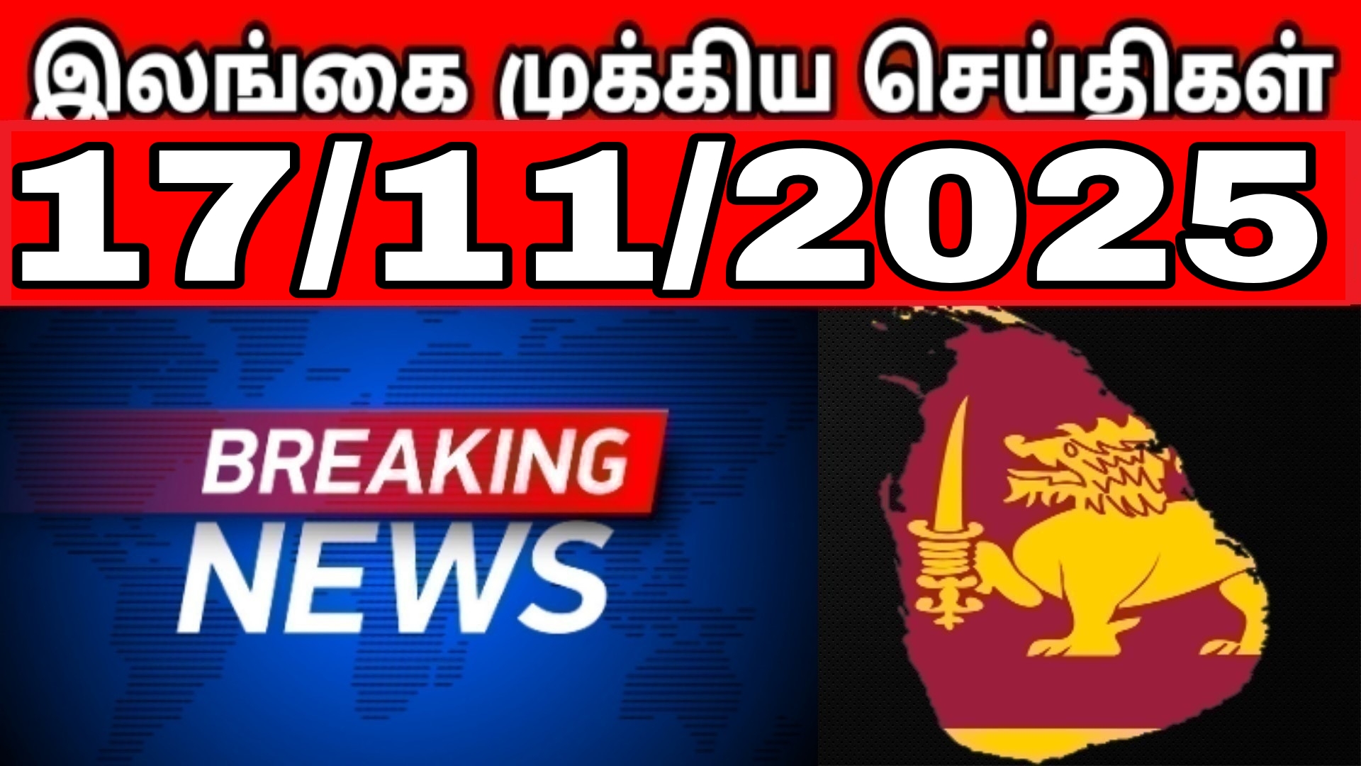 முக்கிய செய்திகள்