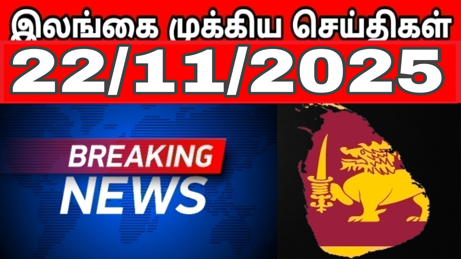 முக்கிய செய்திகள்