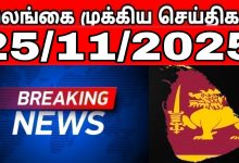 முக்கிய செய்திகள்