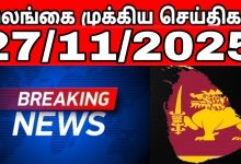 Sri Lanka Tamil News