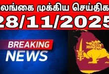 Sri Lanka Tamil News