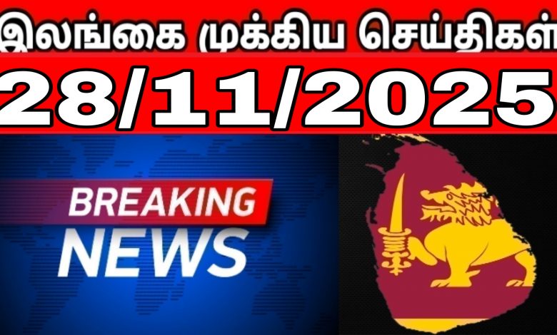 Sri Lanka Tamil News