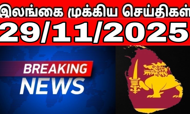 Sri Lanka Tamil News