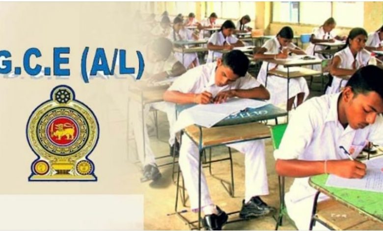 க.பொ.த. உயர்தரப் பரீட்சை