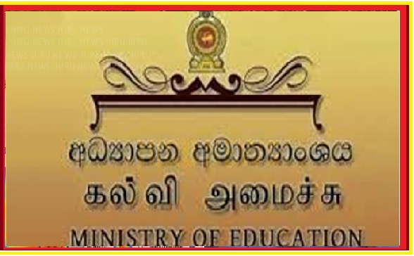 பாடசாலைகள்