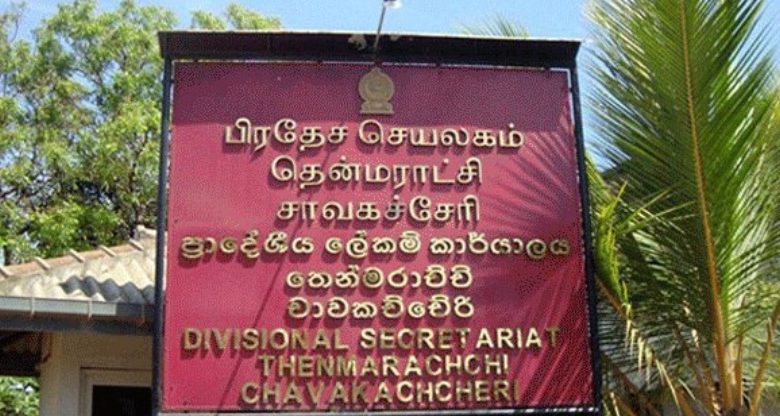 தென்மராட்சி கிழக்கு