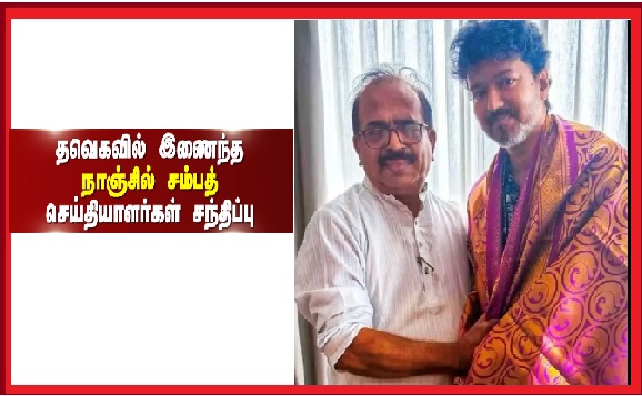 நாஞ்சில் சம்பத்